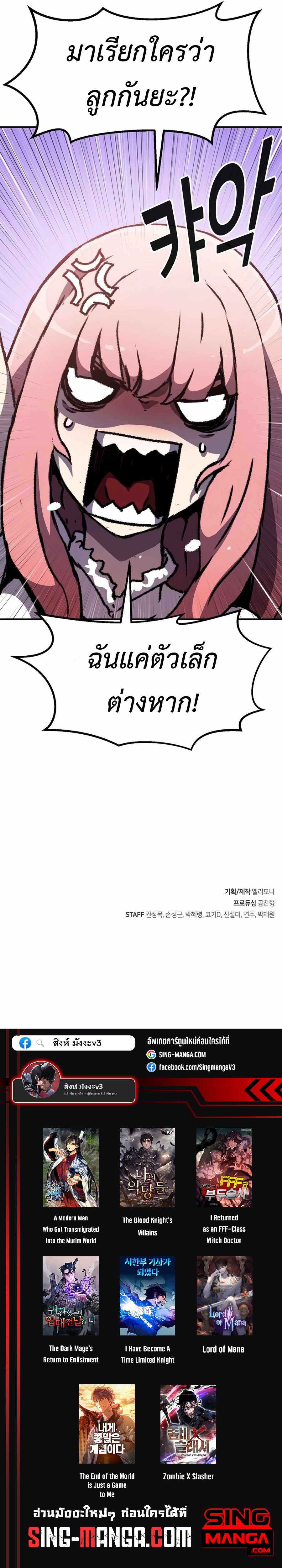 I Have Become A Time Limited Knight ตอนที่ 15 14