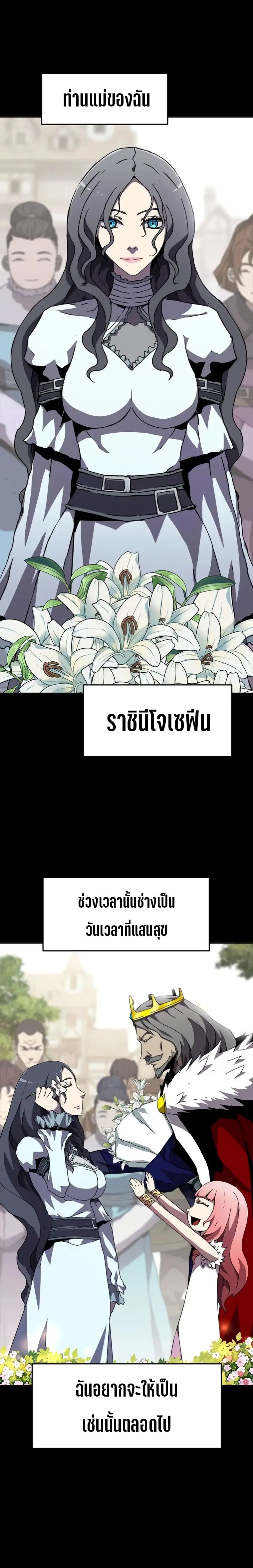 I Have Become A Time Limited Knight ตอนที่ 16 9