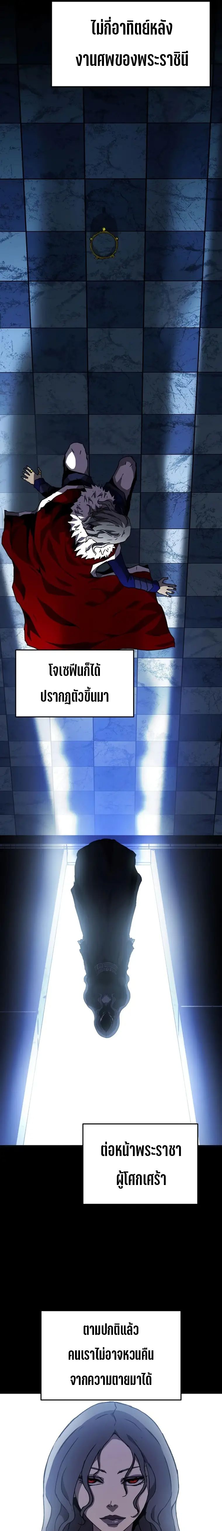 I Have Become A Time Limited Knight ตอนที่ 16 12
