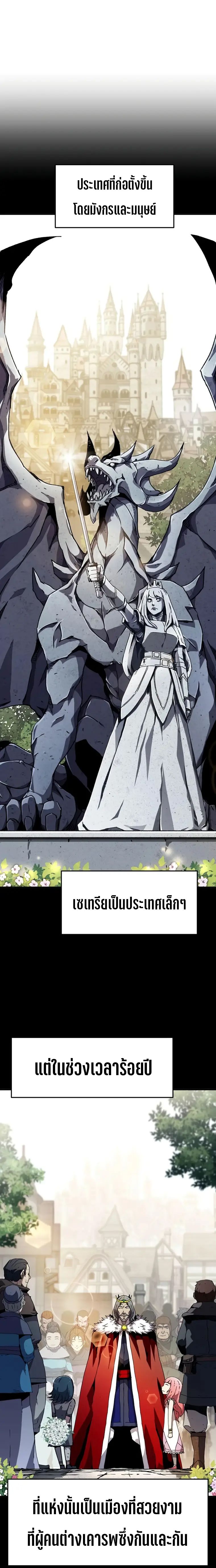 I Have Become A Time Limited Knight ตอนที่ 16 6