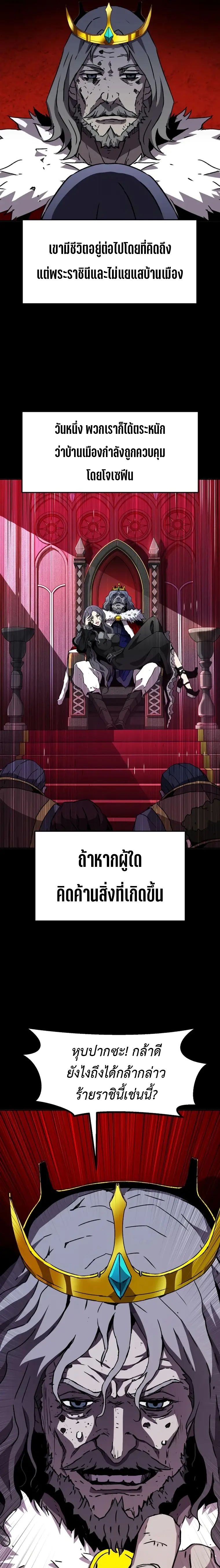 I Have Become A Time Limited Knight ตอนที่ 16 14