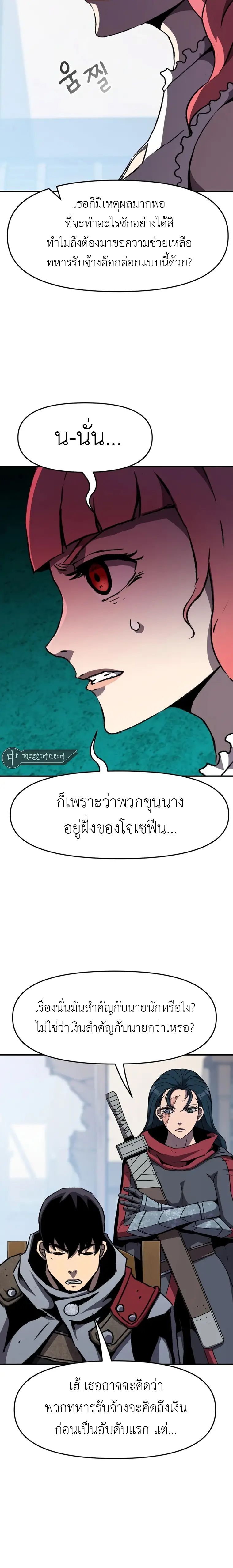 I Have Become A Time Limited Knight ตอนที่ 16 17