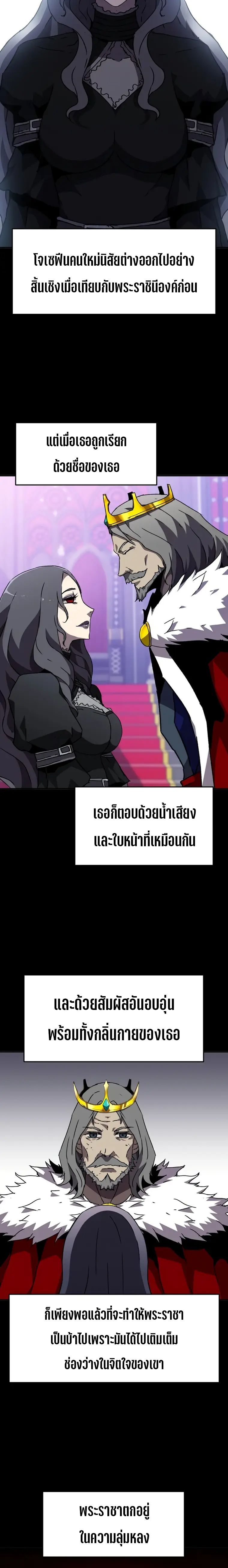 I Have Become A Time Limited Knight ตอนที่ 16 13