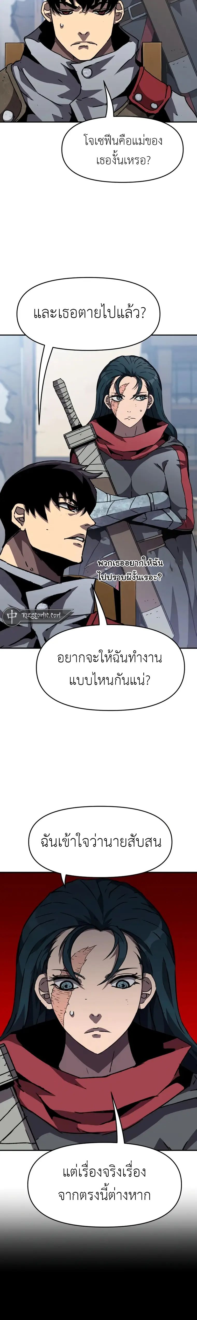 I Have Become A Time Limited Knight ตอนที่ 16 11
