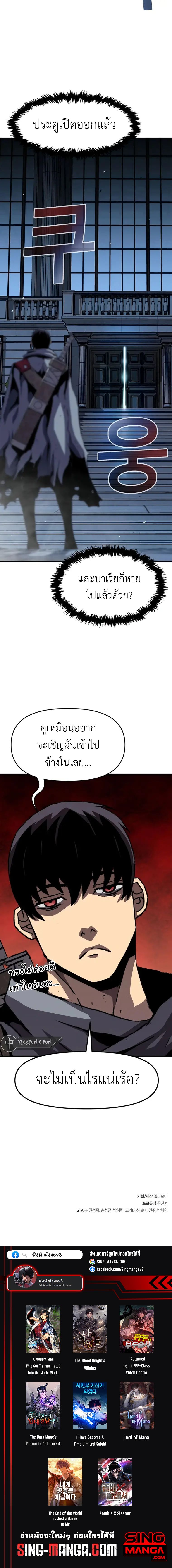 I Have Become A Time Limited Knight ตอนที่ 16 28