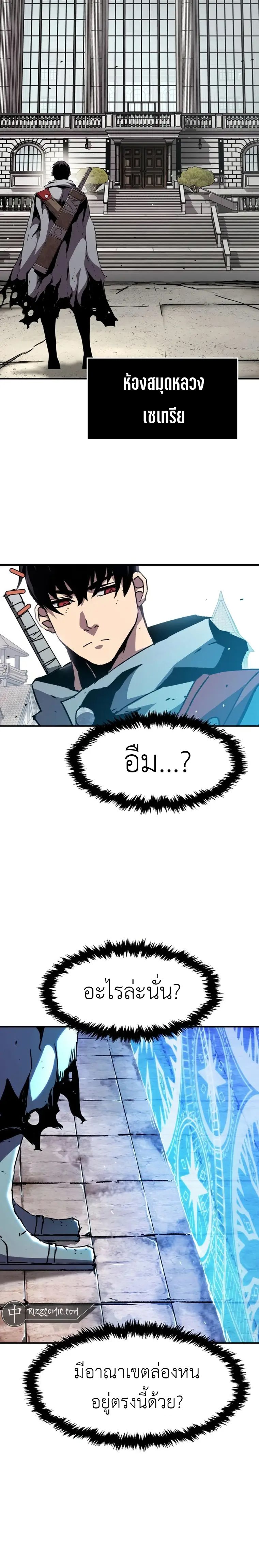 I Have Become A Time Limited Knight ตอนที่ 16 22