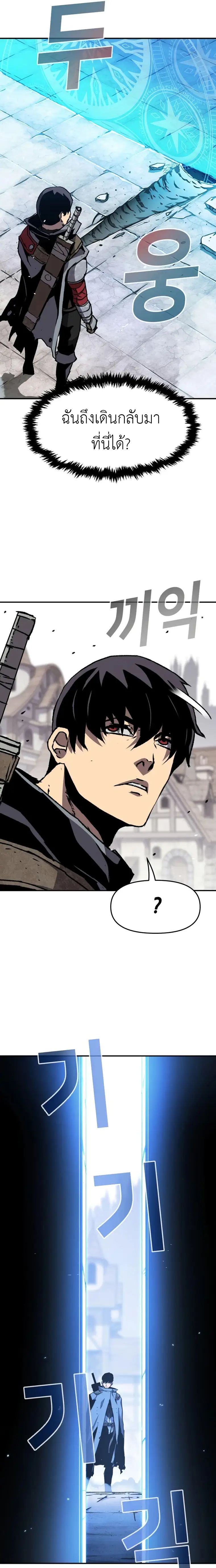 I Have Become A Time Limited Knight ตอนที่ 16 27
