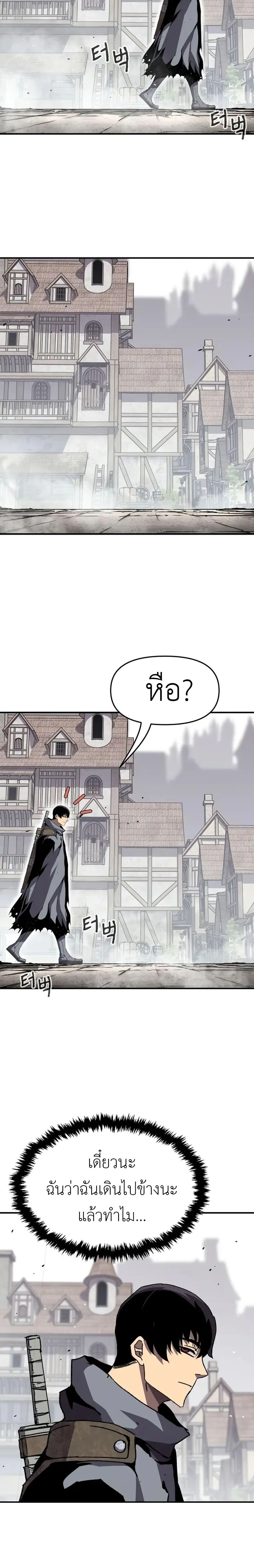 I Have Become A Time Limited Knight ตอนที่ 16 26