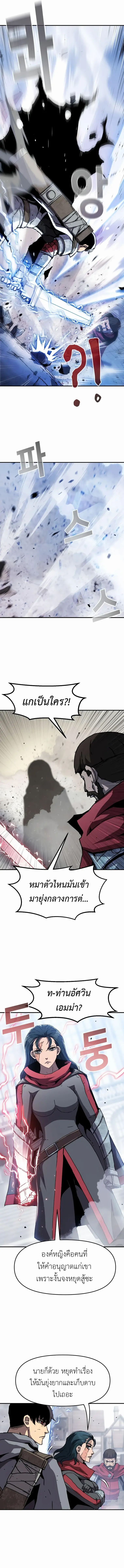 I Have Become A Time Limited Knight ตอนที่ 17 12