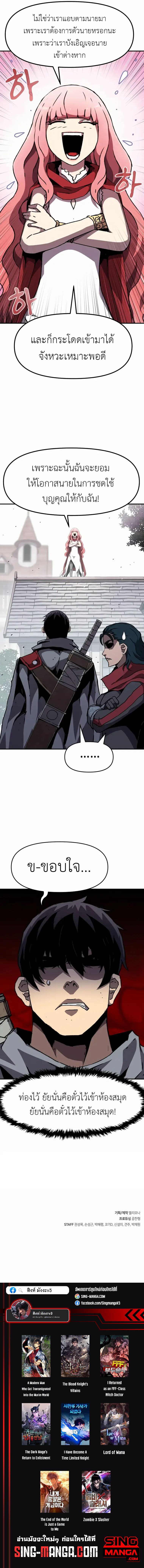 I Have Become A Time Limited Knight ตอนที่ 17 14
