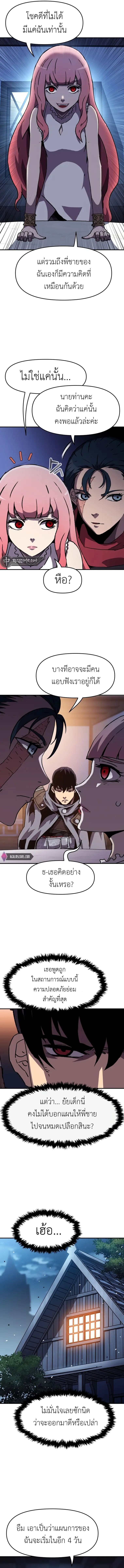 I Have Become A Time Limited Knight ตอนที่ 18 5
