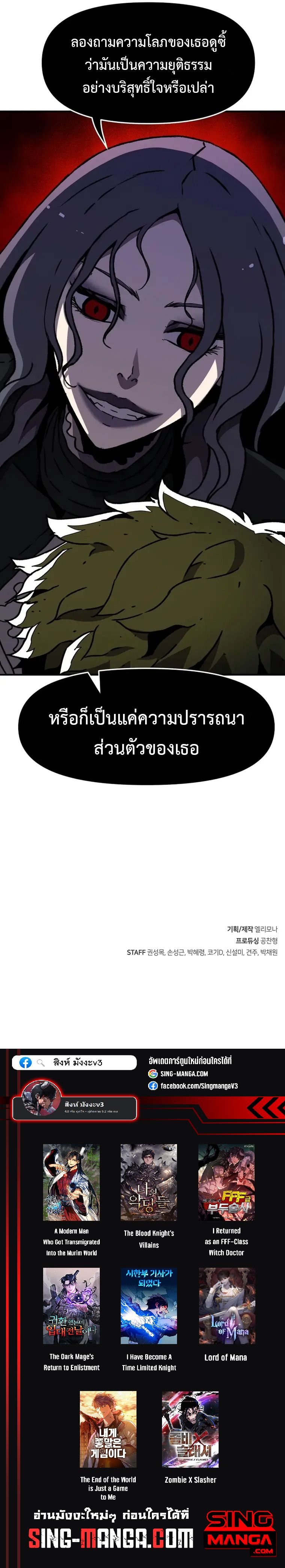 I Have Become A Time Limited Knight ตอนที่ 18 15