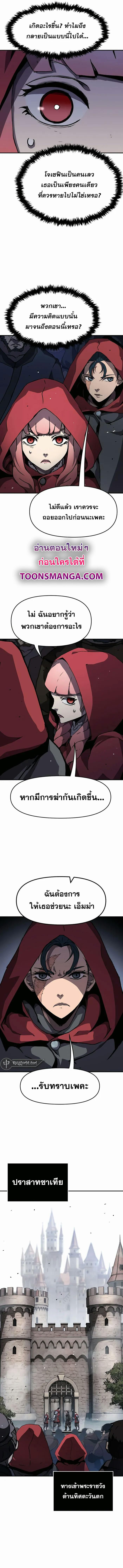I Have Become A Time Limited Knight ตอนที่ 19 6