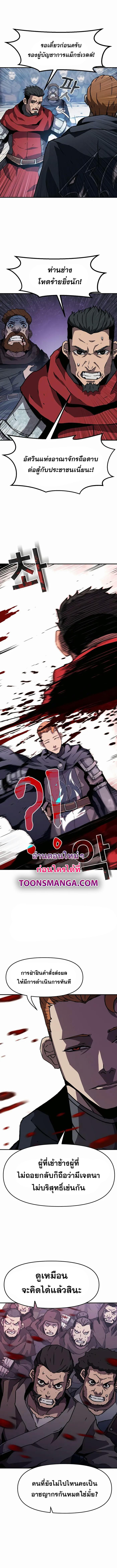 I Have Become A Time Limited Knight ตอนที่ 19 10