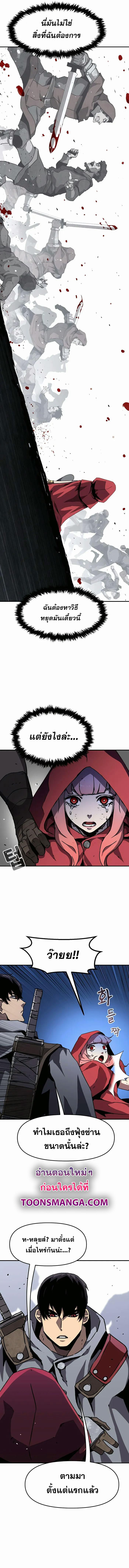 I Have Become A Time Limited Knight ตอนที่ 19 13