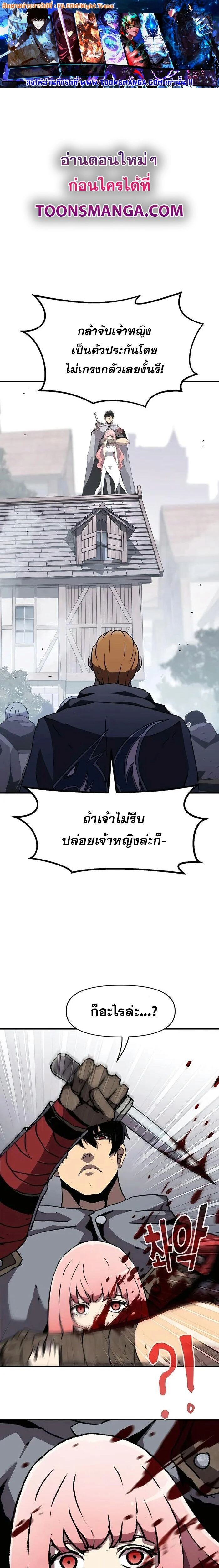 I Have Become A Time Limited Knight ตอนที่ 20 1
