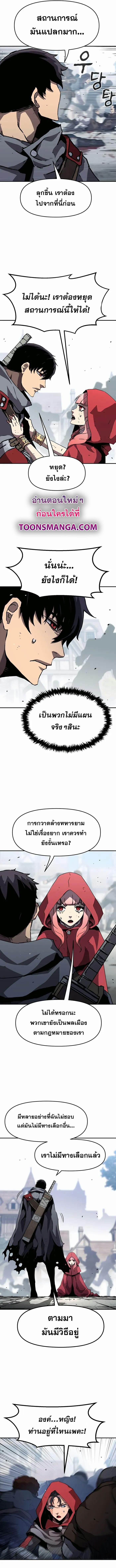 I Have Become A Time Limited Knight ตอนที่ 19 14