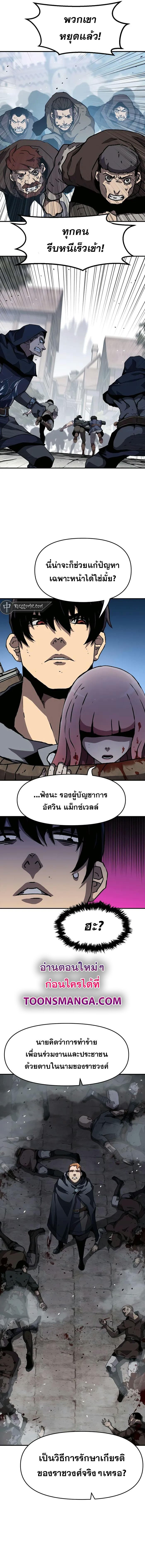 I Have Become A Time Limited Knight ตอนที่ 20 3
