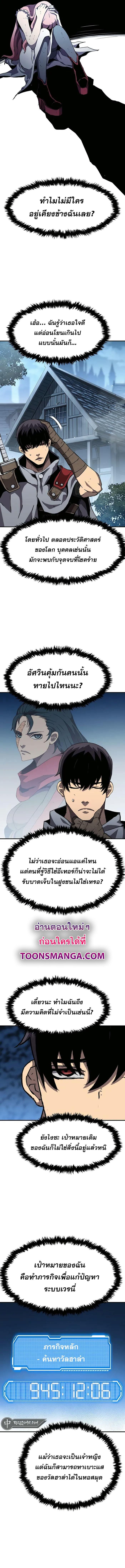I Have Become A Time Limited Knight ตอนที่ 20 13