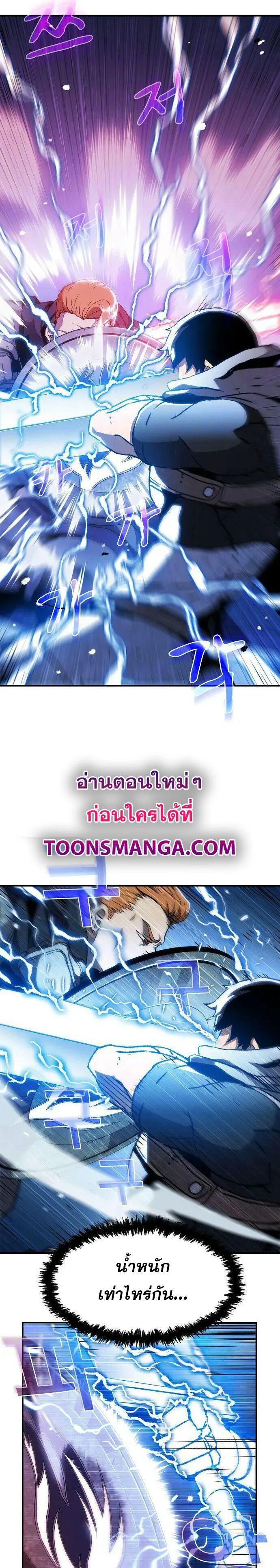 I Have Become A Time Limited Knight ตอนที่ 21 3
