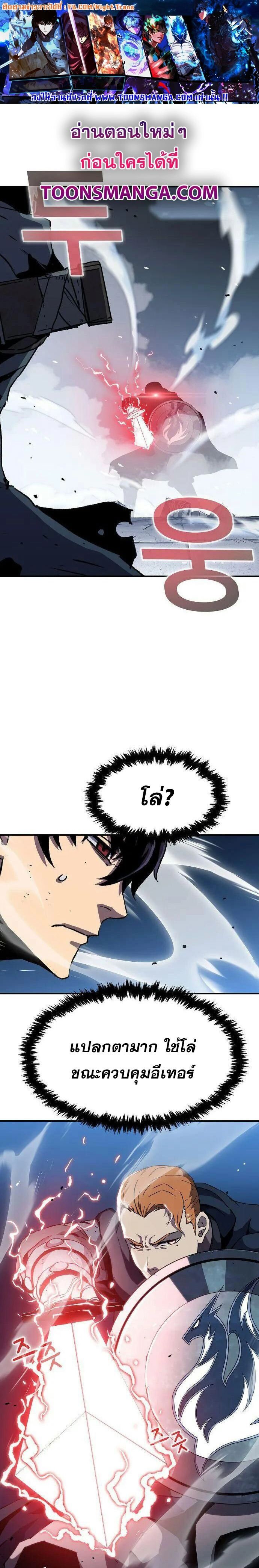 I Have Become A Time Limited Knight ตอนที่ 21 1