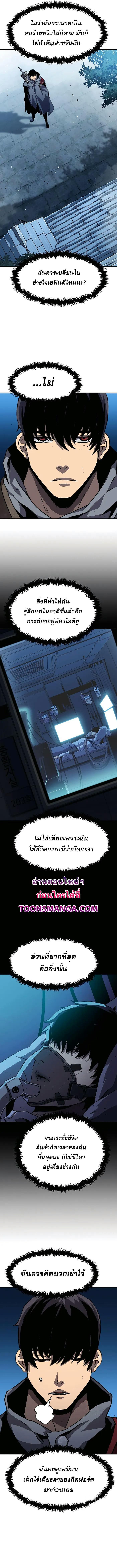 I Have Become A Time Limited Knight ตอนที่ 20 14