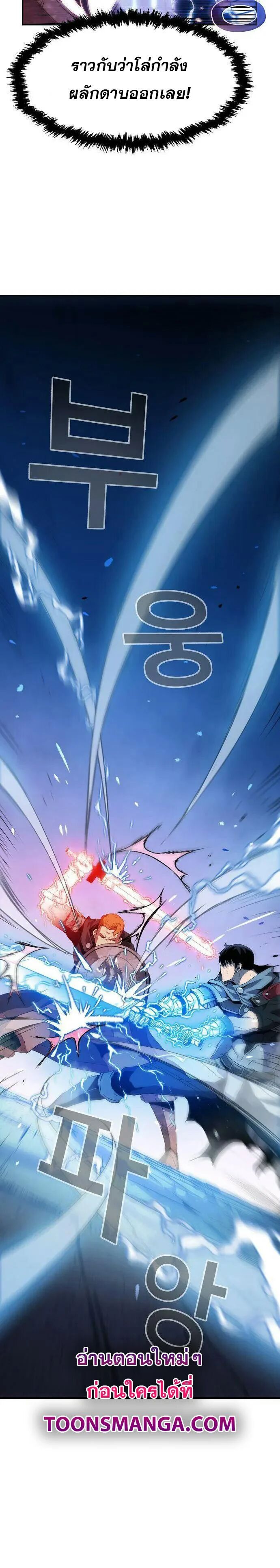 I Have Become A Time Limited Knight ตอนที่ 21 4
