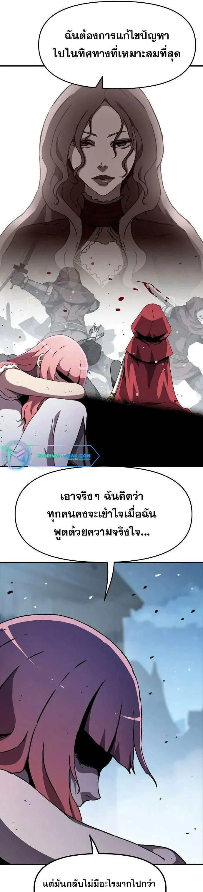 I Have Become A Time Limited Knight ตอนที่ 21 25