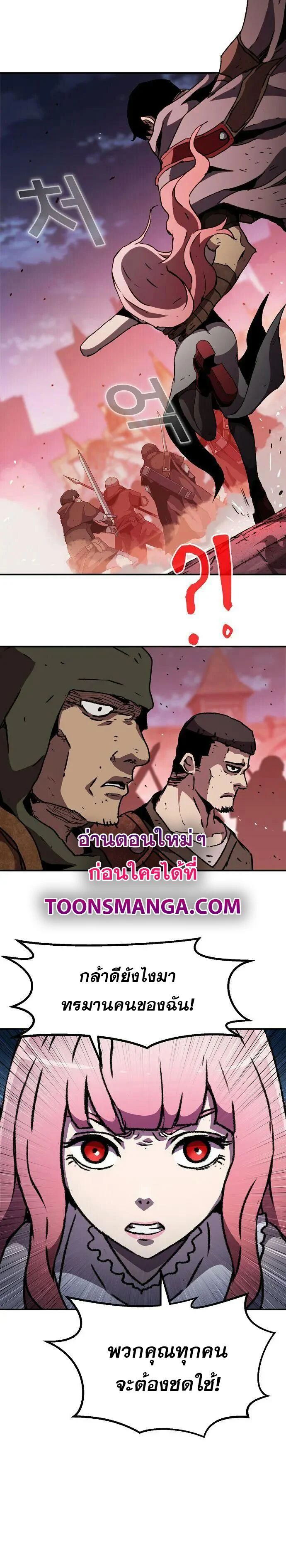I Have Become A Time Limited Knight ตอนที่ 21 32