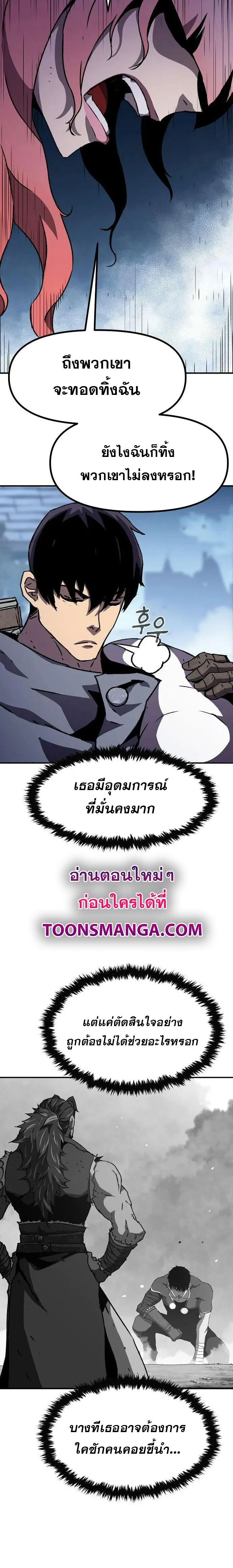 I Have Become A Time Limited Knight ตอนที่ 21 28