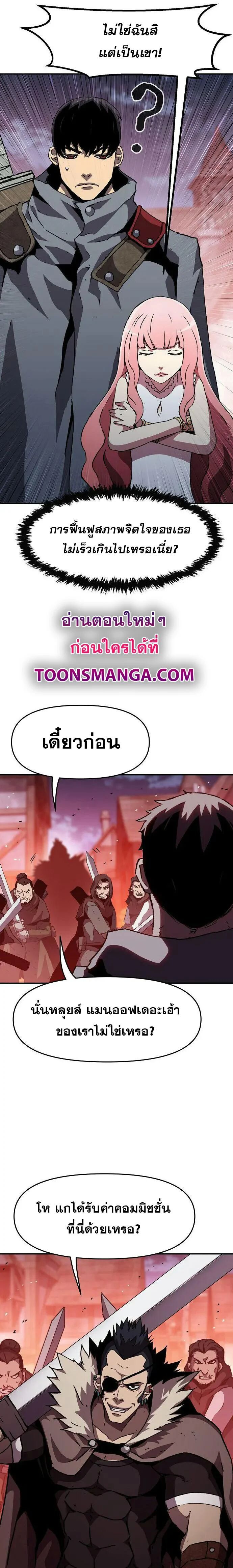 I Have Become A Time Limited Knight ตอนที่ 21 33