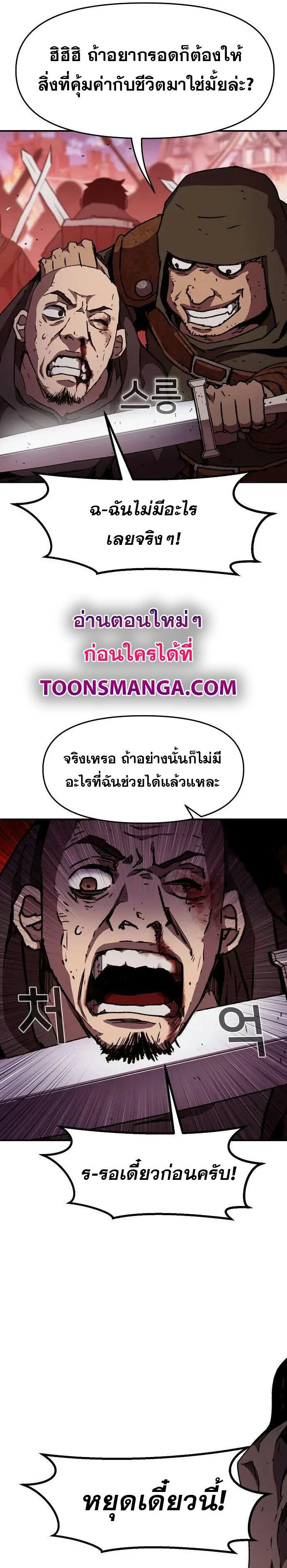 I Have Become A Time Limited Knight ตอนที่ 21 31