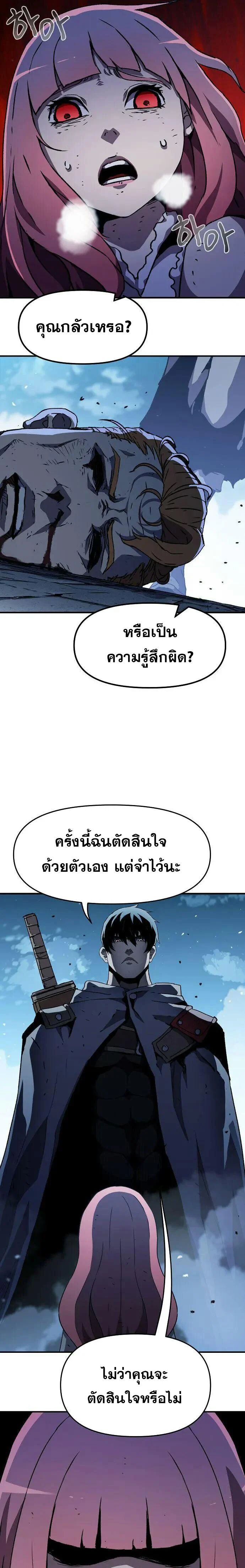 I Have Become A Time Limited Knight ตอนที่ 21 23