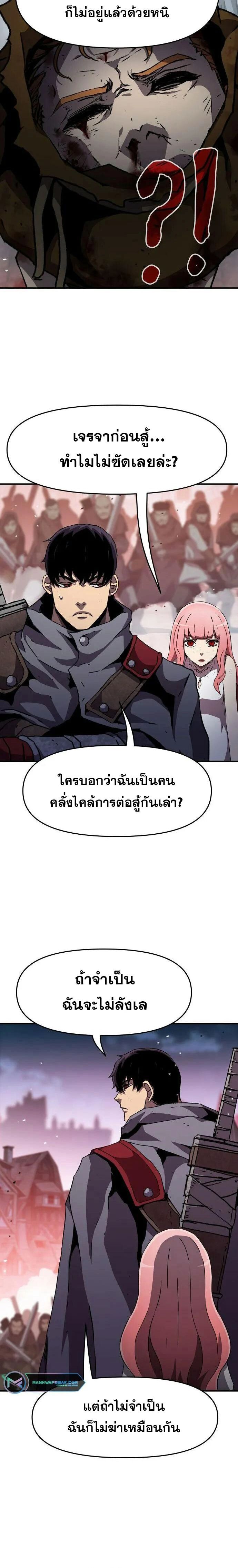 I Have Become A Time Limited Knight ตอนที่ 22 2