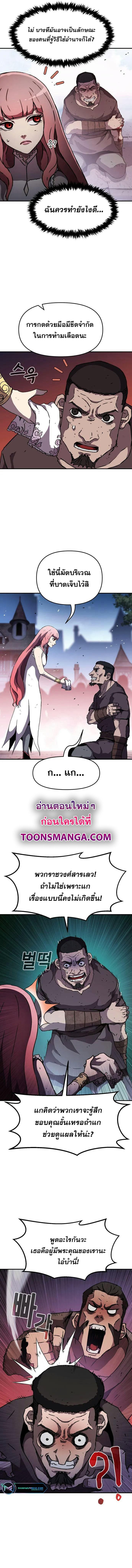 I Have Become A Time Limited Knight ตอนที่ 22 10
