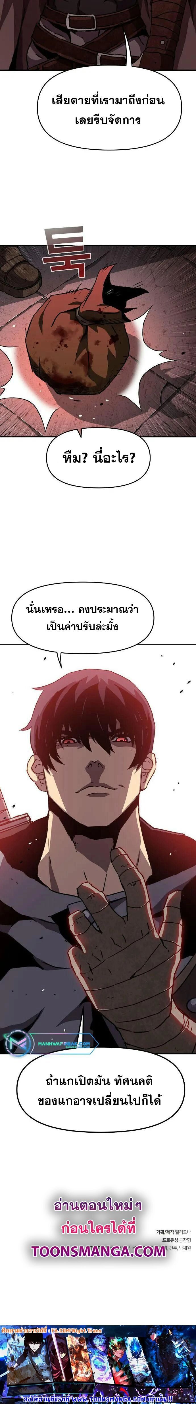 I Have Become A Time Limited Knight ตอนที่ 21 34