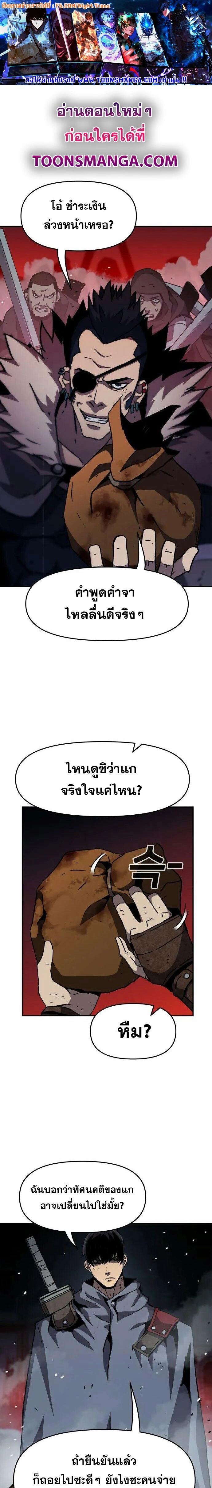 I Have Become A Time Limited Knight ตอนที่ 22 1