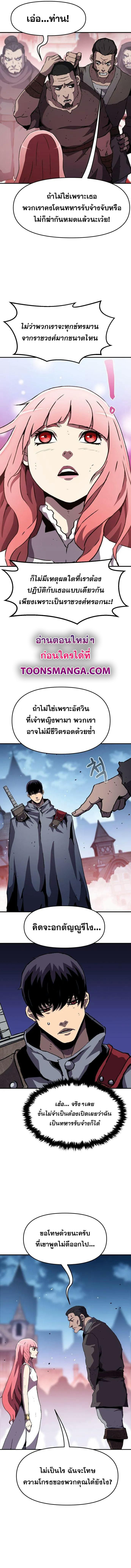 I Have Become A Time Limited Knight ตอนที่ 22 11