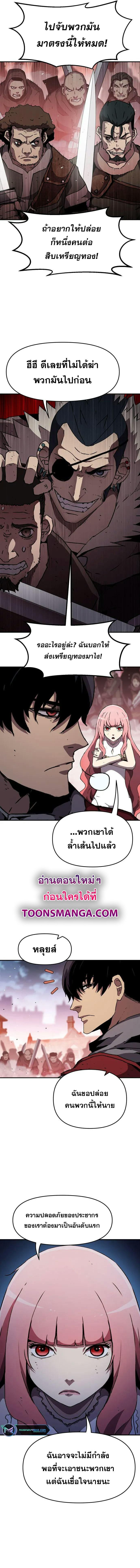 I Have Become A Time Limited Knight ตอนที่ 22 4