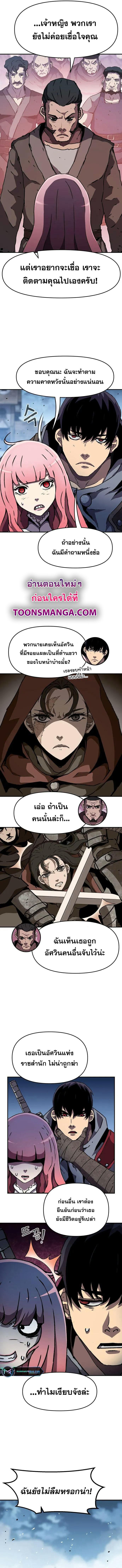 I Have Become A Time Limited Knight ตอนที่ 22 14