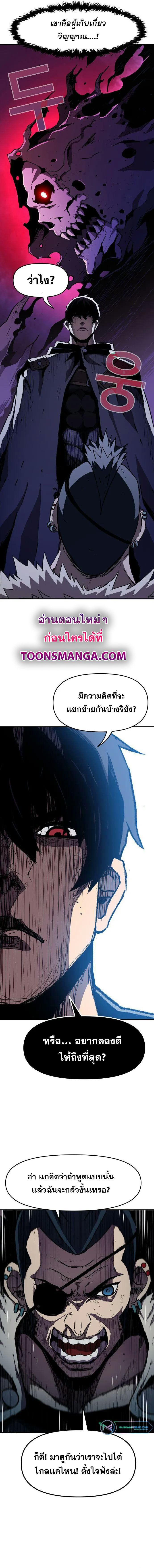 I Have Become A Time Limited Knight ตอนที่ 22 8