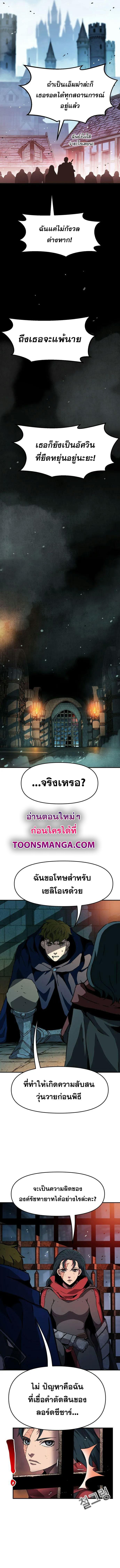 I Have Become A Time Limited Knight ตอนที่ 22 15