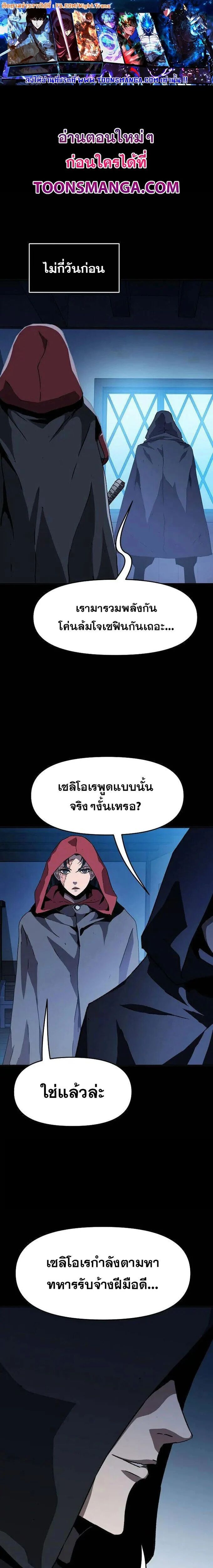 I Have Become A Time Limited Knight ตอนที่ 23 1