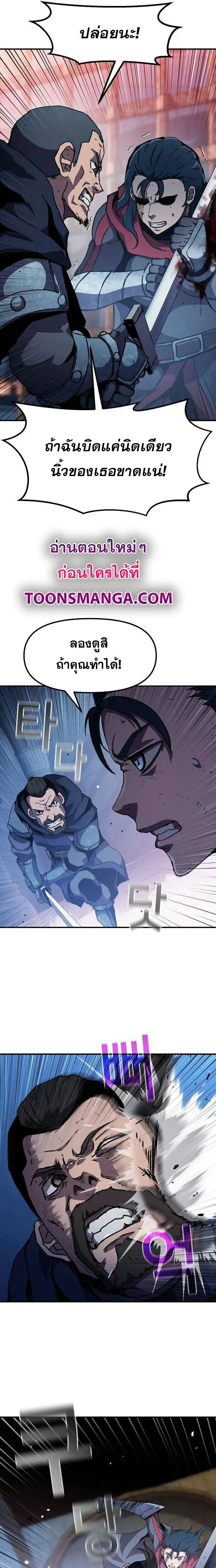 I Have Become A Time Limited Knight ตอนที่ 23 9