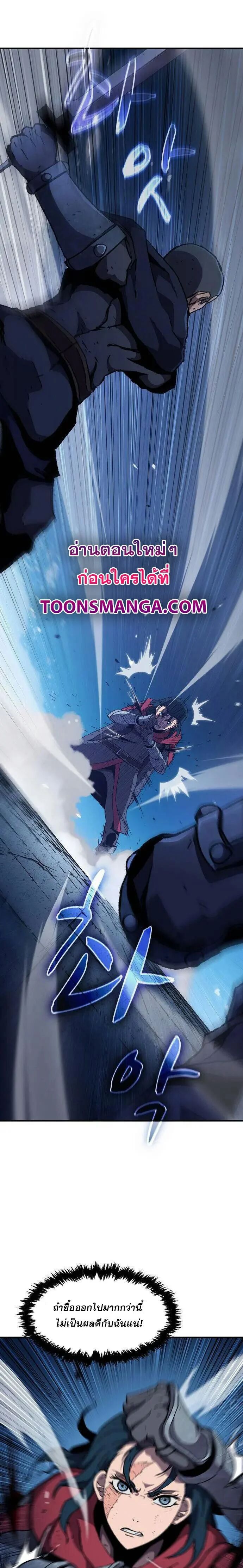 I Have Become A Time Limited Knight ตอนที่ 23 11