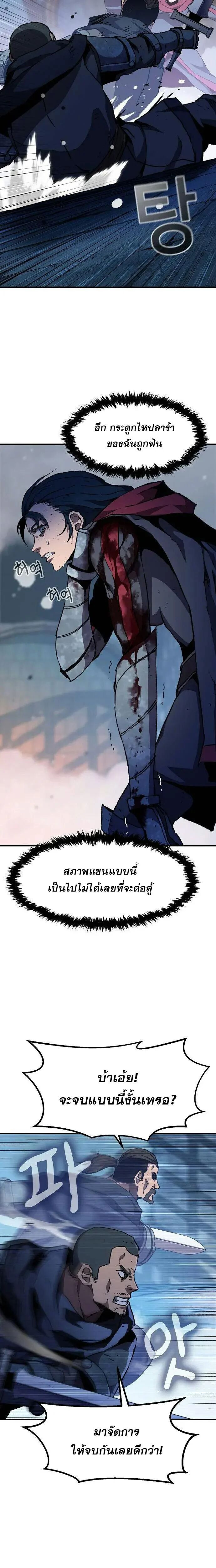 I Have Become A Time Limited Knight ตอนที่ 23 10