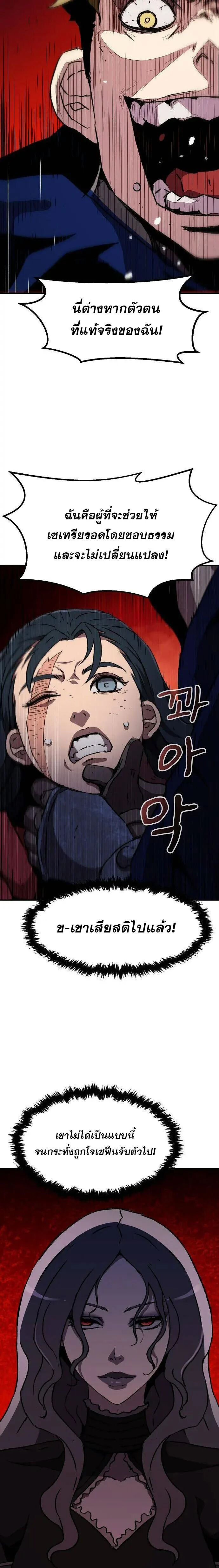 I Have Become A Time Limited Knight ตอนที่ 23 4