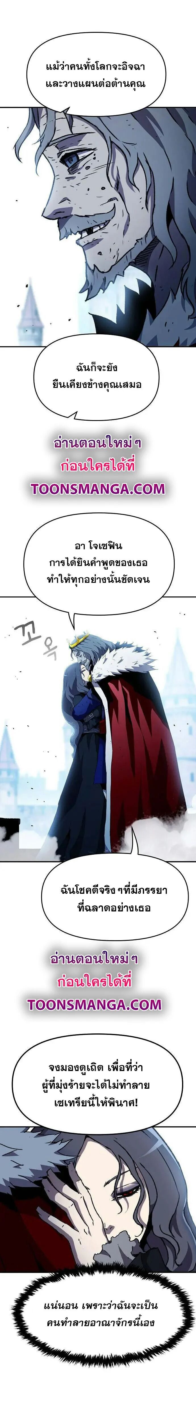 I Have Become A Time Limited Knight ตอนที่ 23 20