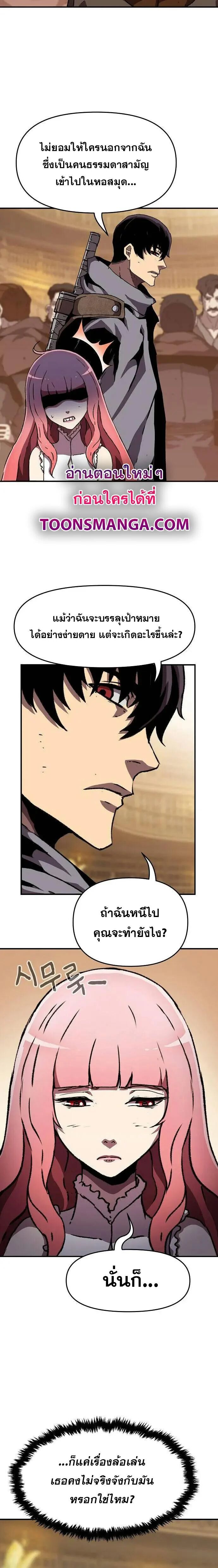 I Have Become A Time Limited Knight ตอนที่ 23 24