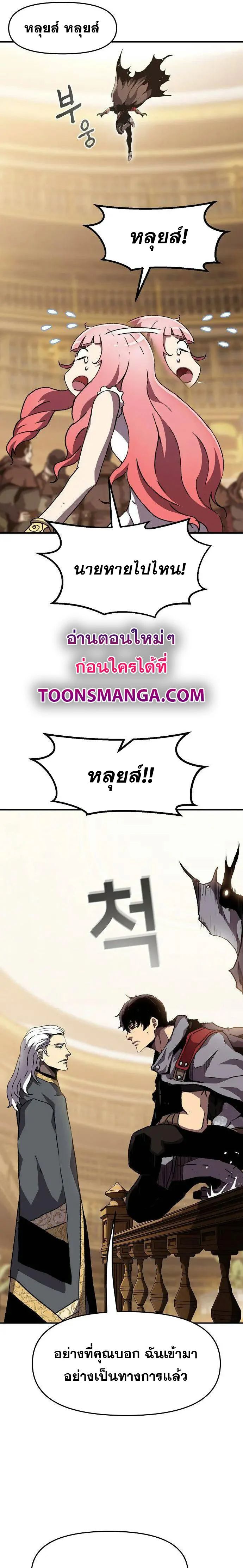 I Have Become A Time Limited Knight ตอนที่ 23 27